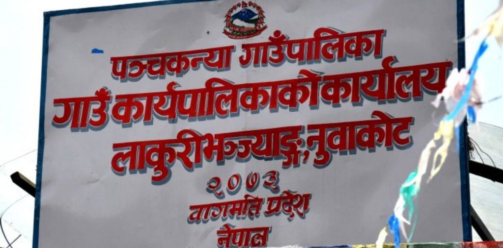 पञ्चकन्या गाउँपालिकाले गर्यो कोरोना भाइरसको नयाँ भेरियन्ट (ओमिक्रोन) बारे जनचेतना कार्यक्रम सम्पन्न