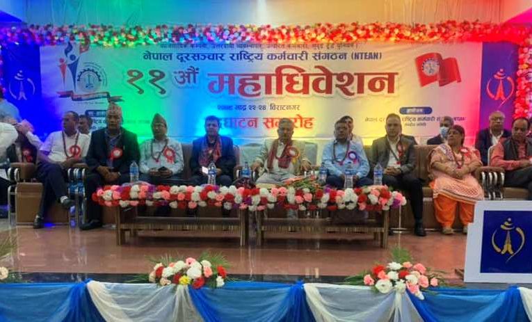 नेपाल टेलिकममा राष्ट्रिय कर्मचारी संगठनको ११ औं महाधिवेशन सम्पन्न,फुयाँलको नेतृत्वमा नयाँ कार्यसमिति चयन