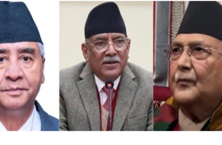 कांग्रेस-एमालेसँगको तालमेलबाट बाहिरियो नेकपा