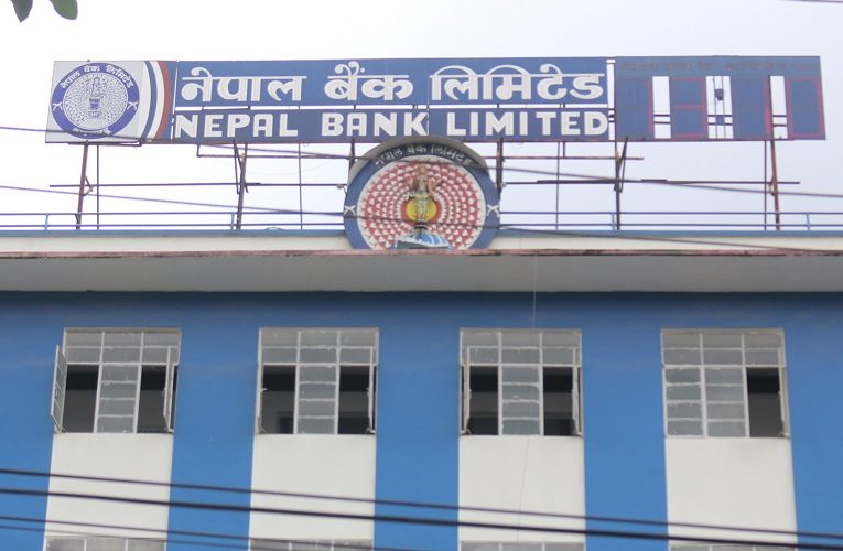 नेपाल बैंकमा स्थायी पदपूर्तिका लागि खुल्यो विज्ञापन (सूचनासहित)