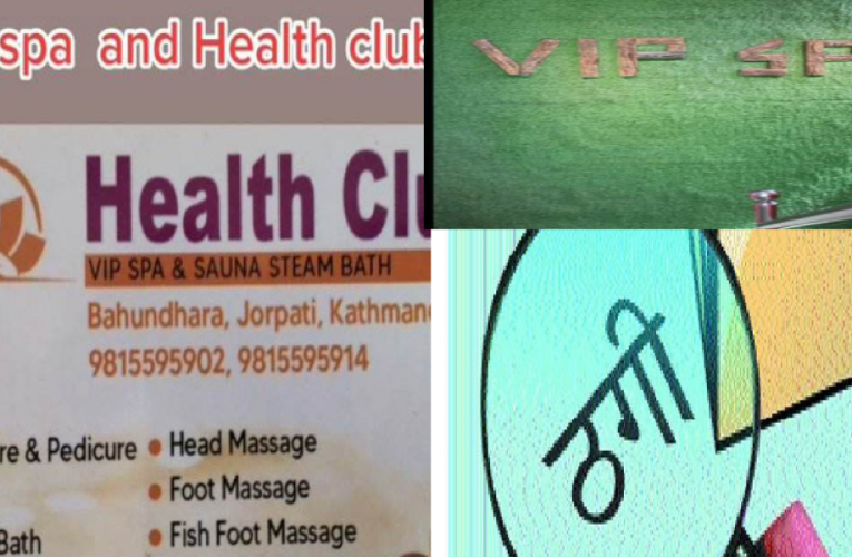 भीआइपी स्पाले बिना र्दता ६ महिनासम्म अबैधानिक व्यवसाय सञ्चालन गरेर यसरी ग-याे राज्यलाइ नै लाखौं ठगी,नियमन गर्ने निकायकै मिलेमोतो