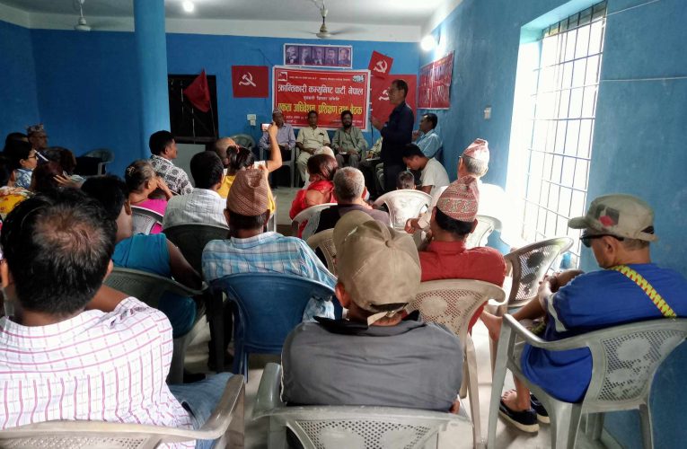 उदयपुर जिल्लाको एकता अधिवेशन सम्पन्न