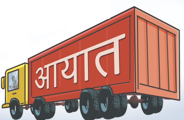 दुई खर्ब ८१ अर्बको पेट्रोलियम पदार्थ आयात