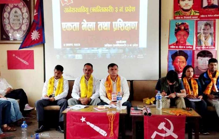 अखिल(क्रान्तिकारी)को ३ नं.प्रदेश भेला तथा प्रशिक्षण सम्पन्न