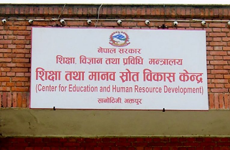 ४ हजार २२५ शिक्षकको पद रिक्त