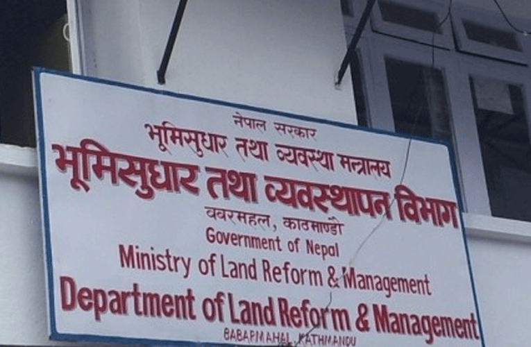 देशभरका मालपोतबाट कात्तिक महिनामा उठ्यो दुई अर्ब ७० करोड राजस्व