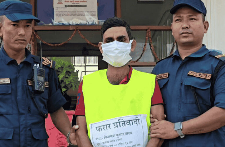 कारागारबाट सुरूङ खनेर भागेका यादवलाई गोली चलाएर प्रहरीले लियो नियन्त्रणमा