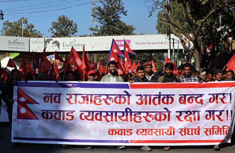 काठमाडौं महानगरविरुद्ध कवाड व्यवसायीको प्रदर्शन