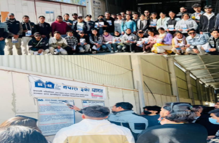 कर्णालीका विद्यार्थीकाे नेपाल इको प्यानलमा शैक्षिक भ्रमण