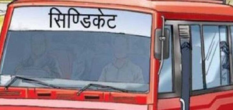 विदेशी मुलुकमा लक्जरी ट्याक्सी, हामी कहाँ अहिले पनि सिण्डिकेट