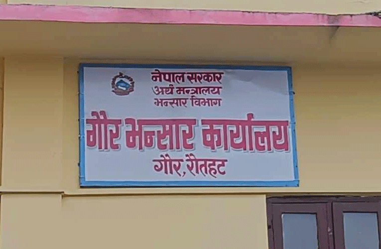 गौर भन्सारबाट ६ महिनामा १४ करोड राजस्व