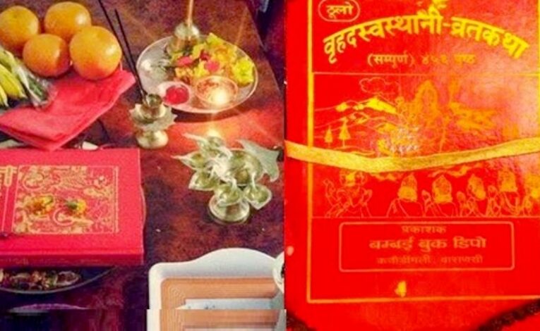 आजदेखि श्रीस्वस्थानी व्रत सुरु, माघ स्नान, देशभर धार्मिक स्थलमा चहलपहल