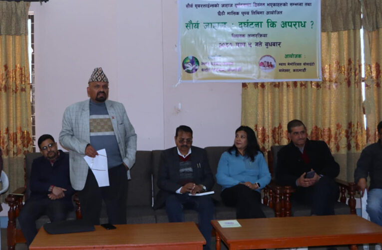 सौर्य जहाज दुर्घटनापीडितको पक्षमा नेपाल पत्रकार महासंघ