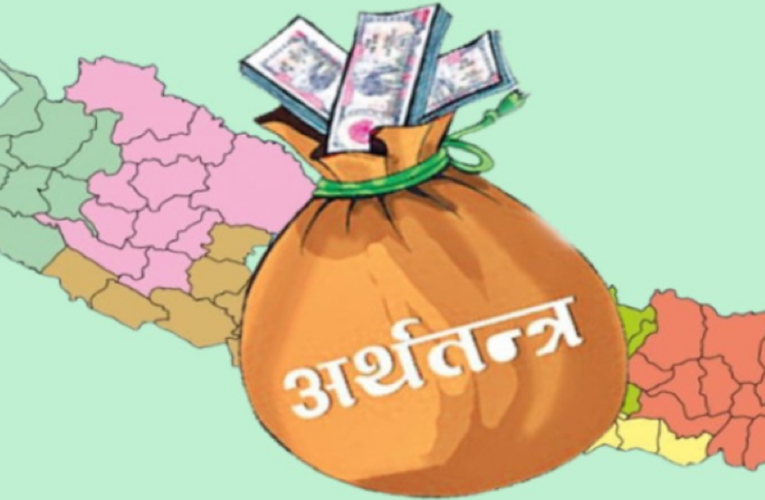 देशमै बसेकाले सिध्याए अर्थतन्त्र, अहिले न पूँजी न युवा