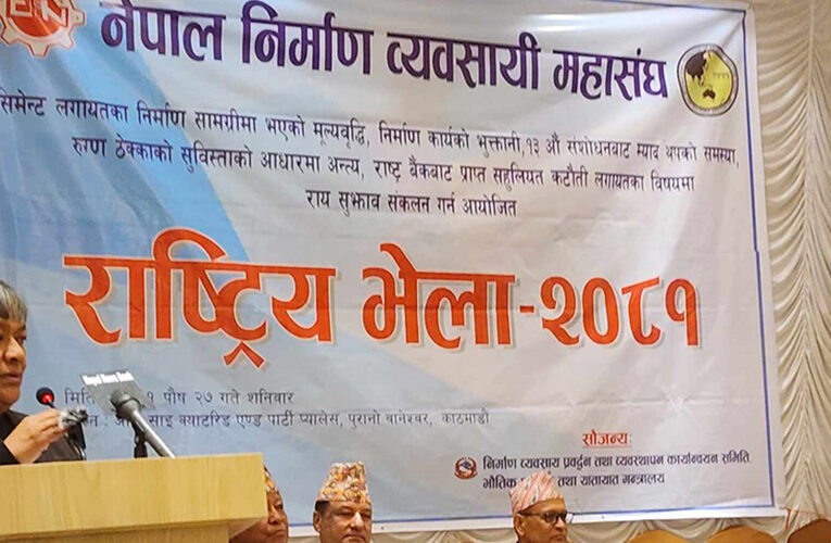 आन्दोलनमा जाने निर्माण व्यवसायीको निष्कर्ष