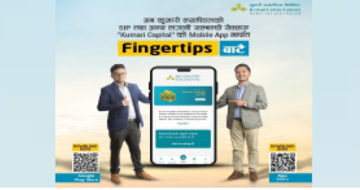 कुमारी क्यापिटलको एप सार्वजनिक