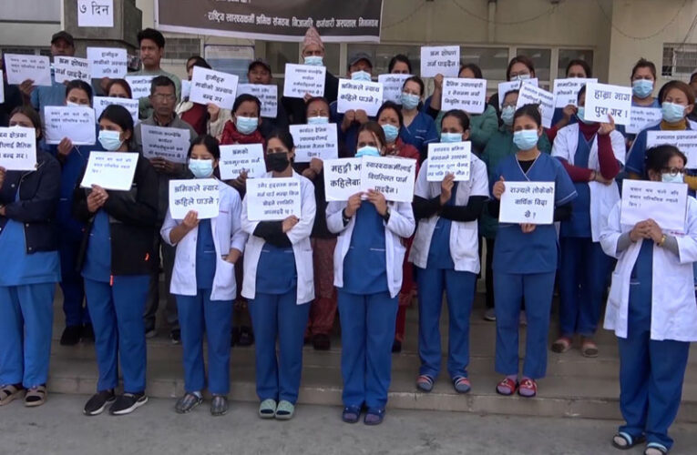 न्यूनतम पारिश्रमिक र सेवा सुविधा नदिए प्रधानमन्त्री कार्यालय घेर्ने ज्यालादारी कर्मचारीहरुको चेतावनी