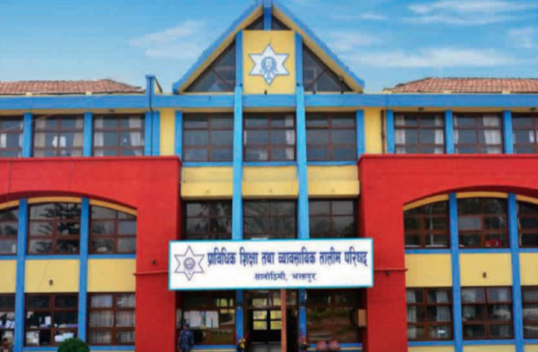 सीटीईभीटीले जीपीए अङ्कका आधारमा विद्यार्थी भर्ना गर्ने