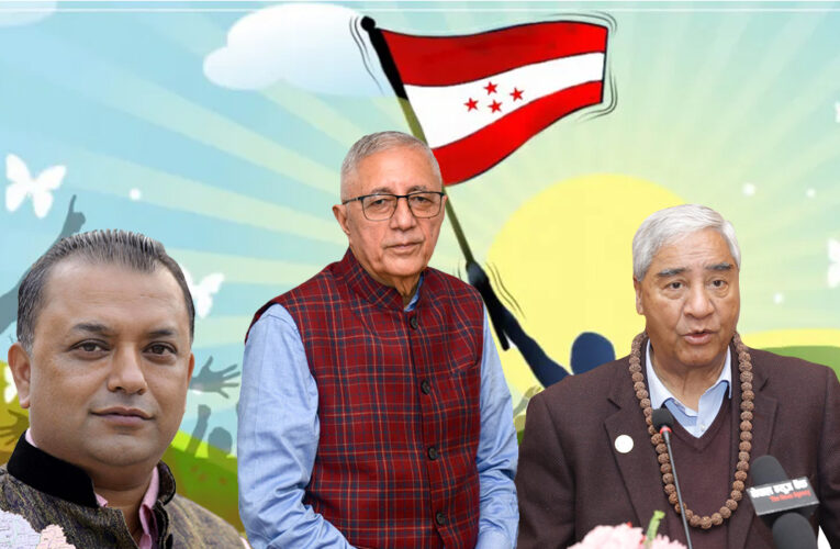 फेरि बस्ने गरी सकियो कांग्रेसको त्रिपक्षीय बैठक