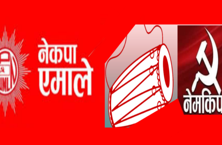 भक्तपुरका सरकारी सम्पत्ति र सम्पदा एमाले र नेमकिपाले यसरी सिध्याए