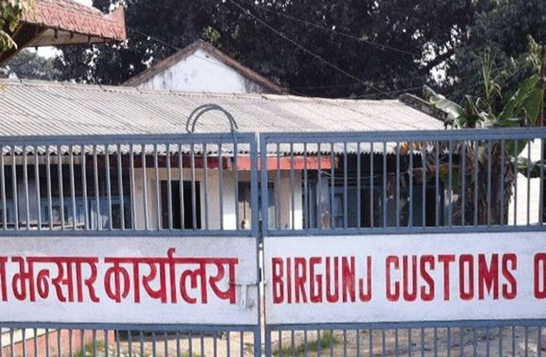 वीरगञ्ज भन्सारद्वारा एक खर्ब ५४ अर्ब ८४ करोड राजस्व सङ्कलन