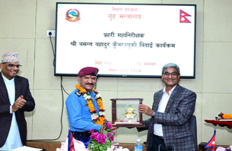 प्रहरी महानिरीक्षक कुँवरको गृहमन्त्री लेखकले गरे बिदाइ