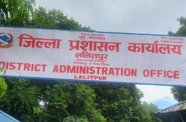 ललितपुरमा पनि दुई महिना जुलुस र सभा निषेध