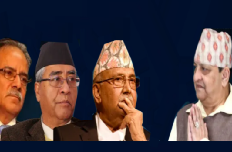 खराब गणतन्त्र होइन,नेता हुन्— १७ वर्ष बित्दा पनि जनताको पहुँच पुगेन ?