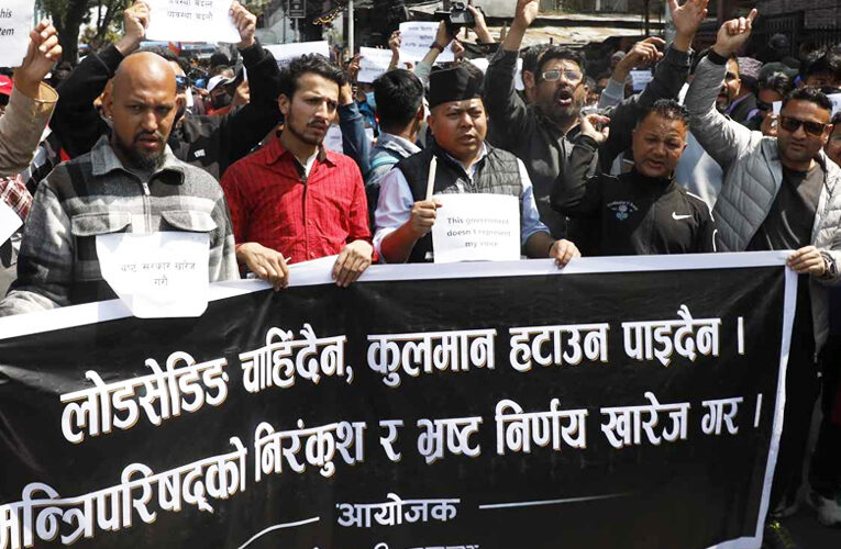 सरकारविरुद्ध माइतीघरमा विरोध प्रदर्शन