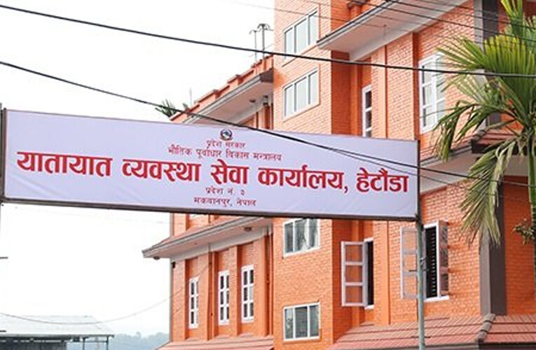 सवारीसाधनको विद्युतीय अभिलेख राखिँदै