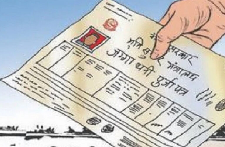 नक्कली लालपुर्जा बनाएको आरोपमा बुटवलका मालपोत अधिकृत पक्राउ