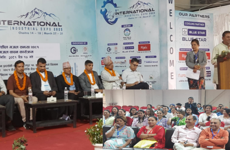 अन्तर्राष्ट्रिय औद्योगिक प्रदर्शनीमा उद्यमशील गजल सन्ध्या -२०८१ सम्पन्न