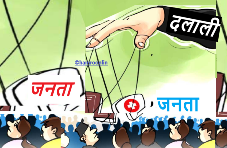 कानुन बनेपछि जुनसुकै बेला हुनसक्छ कार्यान्वयन,दलालीको चिप्ला कुरामा नफसौं,बनौं सचेत