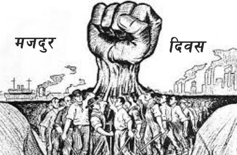 १३६औं अन्तर्राष्ट्रिय श्रमिक दिवसमा लेखक तथा पत्रकार केन्द्रको ऐक्यबद्धता