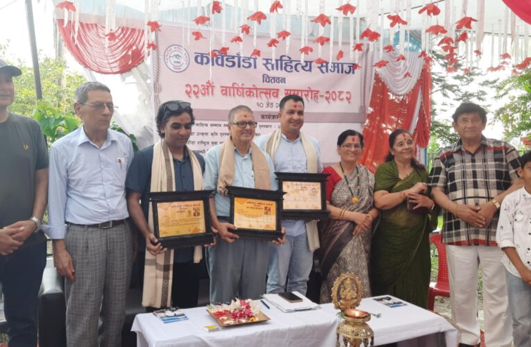 कवि डाँडा साहित्य समाजको २२औं वार्षिकोत्सव सम्पन्न