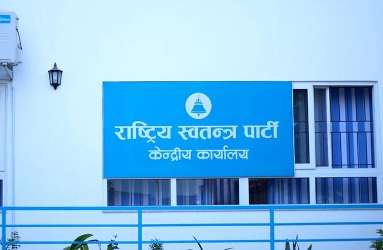 आफूखुसी उम्मेदवारी घोषणा गरेकोप्रति रास्वपाको आपत्ति