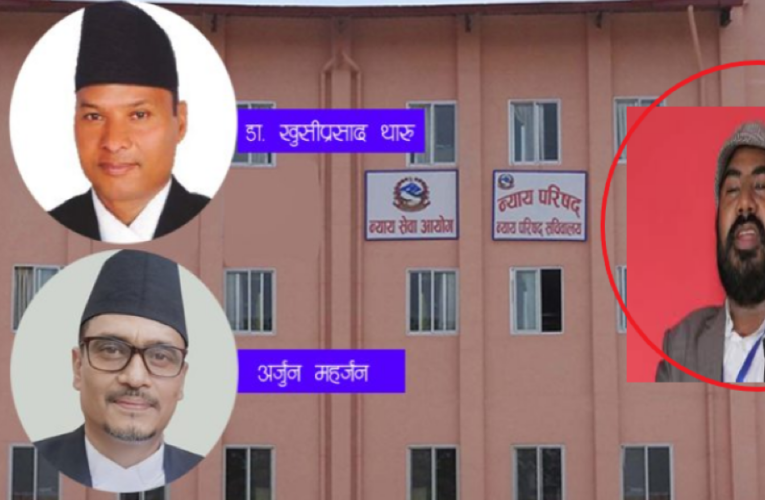 पूर्वमन्त्री आलमलाई सफाइ दिने न्यायाधीशहरु विरुद्ध न्यायपरिषदमा युवराज सफलले दिए उजुरी