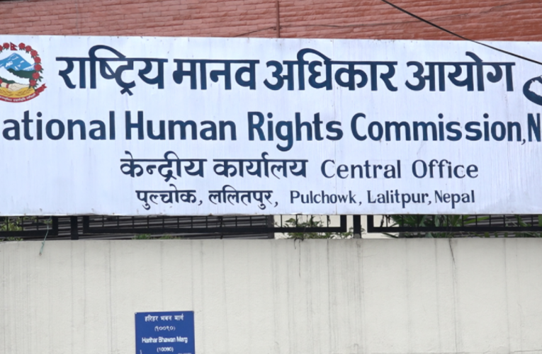 सिमरा घटना छानबिन गर्न सरकारलाई मानव अधिकार आयोगको निर्देशन