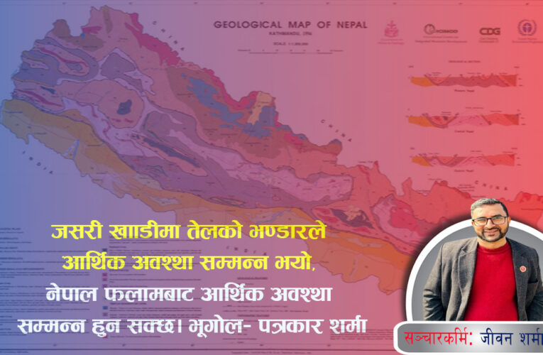 फलामको विश्व इतिहास र नेपालको वर्तमान अवश्था