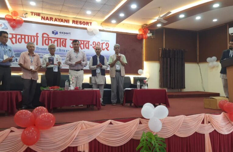 सम्पूर्ण किताब उत्सव -२०८२ सम्पन्न