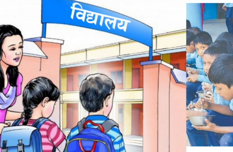 जनताका छोराछोरीको खाजामाथि समेत कर्मचारीहरुको आँखा,विद्यार्थीलाई थोरै खाजा दिएर भ्रष्टाचार गरिँदै