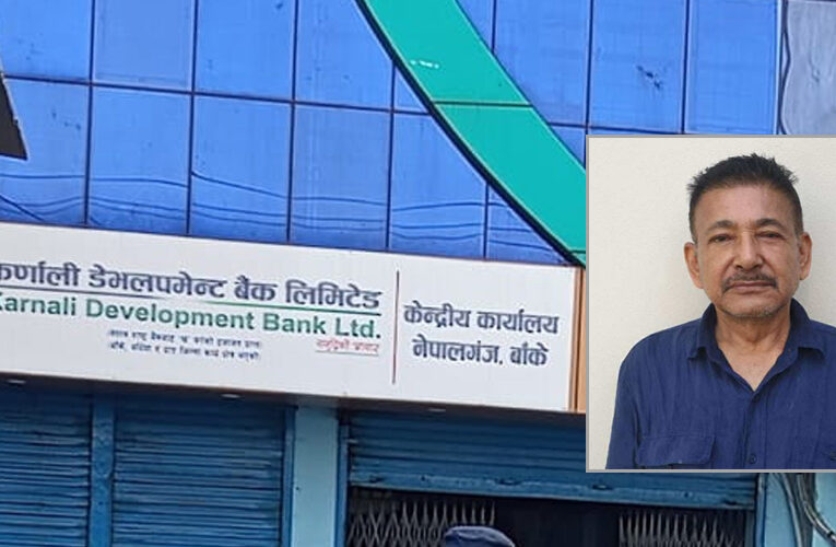 कर्णाली विकास बैंकका संस्थापक अध्यक्ष राय पक्राउ