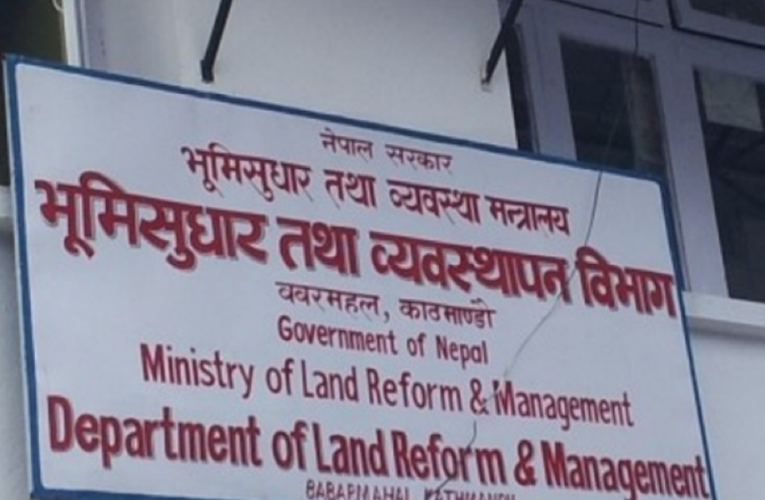 राष्ट्रियकरण हुनुपर्ने सम्पत्ति बेच्नका लागि सार्वजनिक सूचना,के हेर्दैछ सरोकारवाला ?