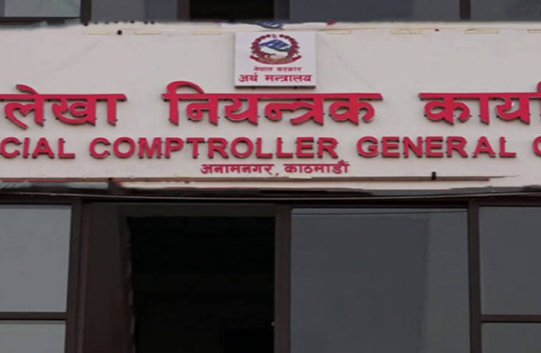 चालु आवको बजेट निकासा गर्ने आज अन्तिम दिन