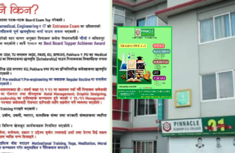 देशकै उत्कृष्ट पिनाकल कलेजमा प्री-मेडिकलदेखि प्री-इन्जिनियरिङसम्म-एकैठाउँमा सबै सुविधा