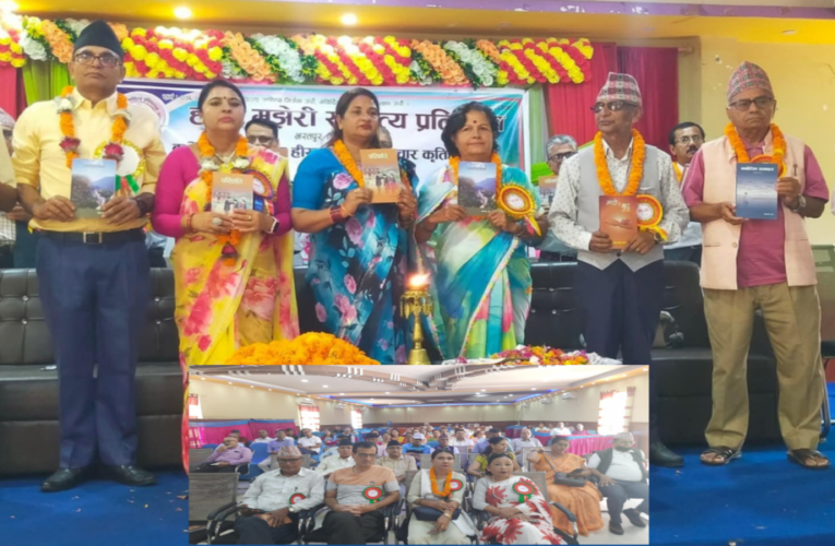 हाम्रो मझेरी प्रतिष्ठानद्वारा शर्माका चार साहित्यिक कृति एकैसाथ लोकार्पण