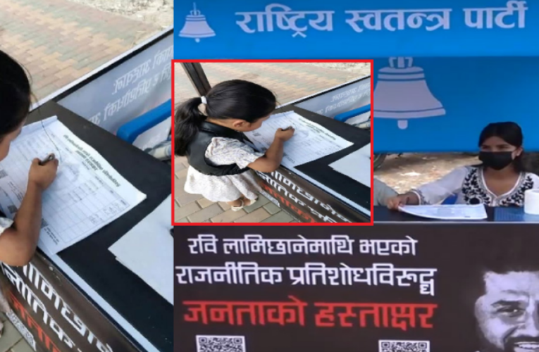 रास्वपाको हस्ताक्षर अभियानमा बालबालिकाको दुरुपयोग,सामाजिक सञ्जालमा तीव्र विरोध