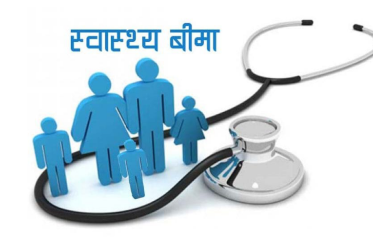 बागमती प्रदेशका सबै पत्रकारको निःशुल्क स्वास्थ्य बिमा