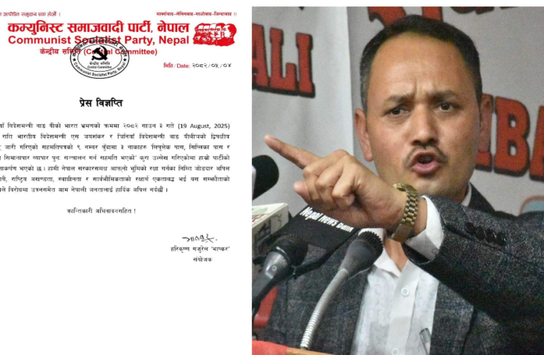 भारत–चीन व्यापार सहमतिको कम्युनिस्ट समाजवादी पार्टीका संयोजक गजुरेलद्वारा विरोध