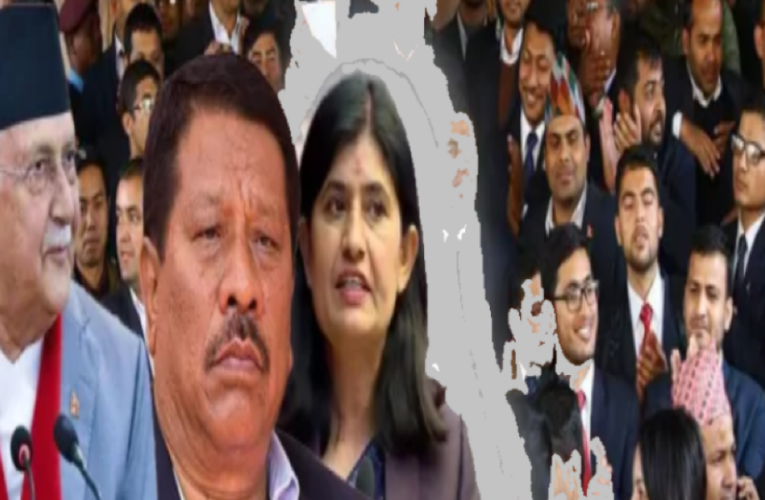 राणा,पञ्चायत र राजतन्त्र जस्ता निरंकुश शासनबाट मुक्ति पाएका राजनीतिक दल कर्मचारीतन्त्रको बन्धनमा